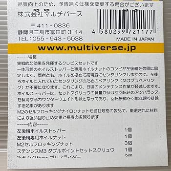 Amazon.co.jp: 京商ミニッツ2WD用パーフェクトホイルクレビス